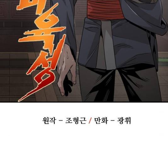 천마육성 7화 3