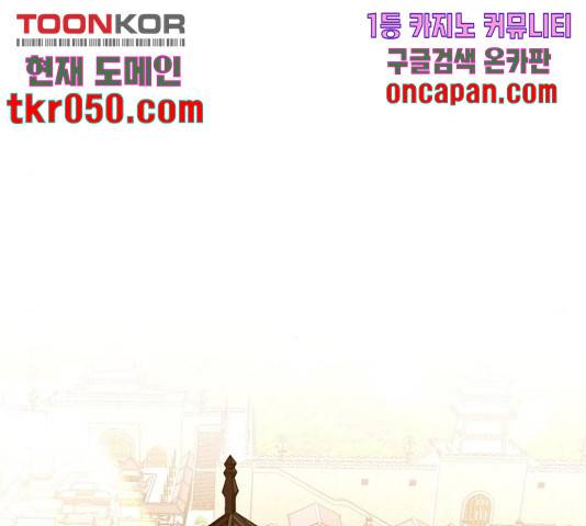 천마육성 7화 5
