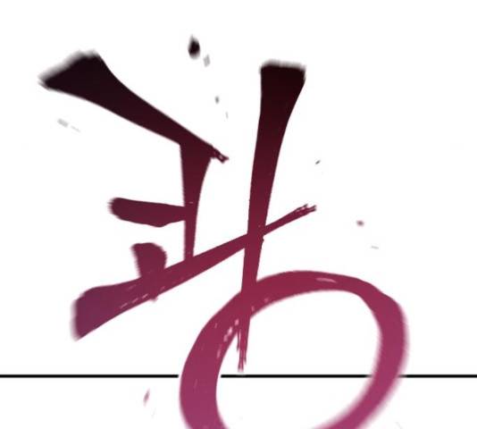천마육성 7화 12