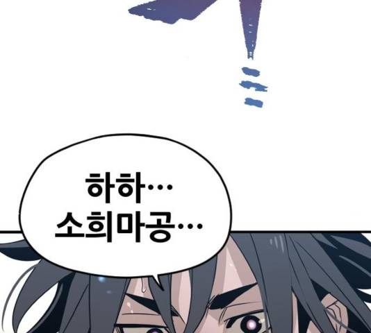 천마육성 7화 19