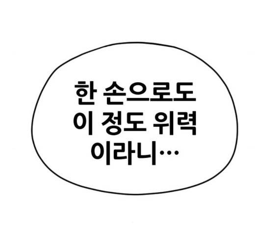 천마육성 7화 21