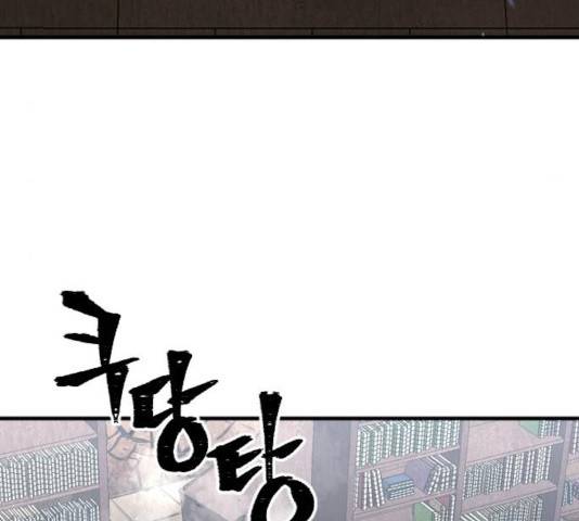 천마육성 7화 28
