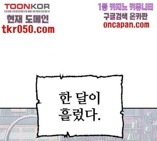 천마육성 7화 31