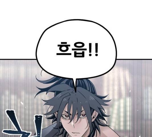 천마육성 7화 38