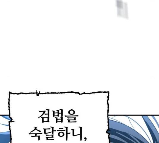 천마육성 7화 55