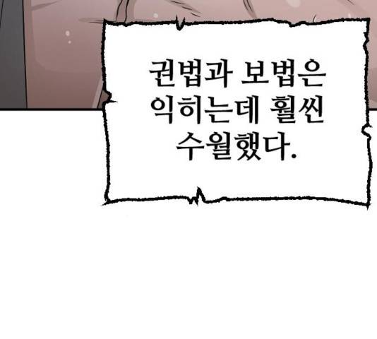 천마육성 7화 57