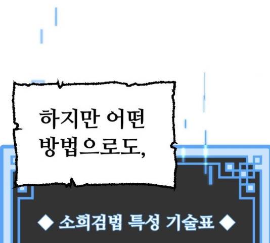 천마육성 7화 58