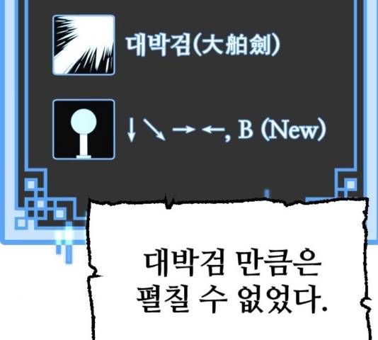 천마육성 7화 59