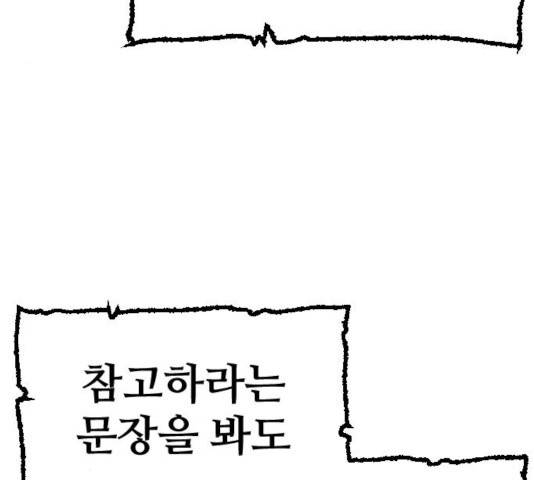 천마육성 7화 60