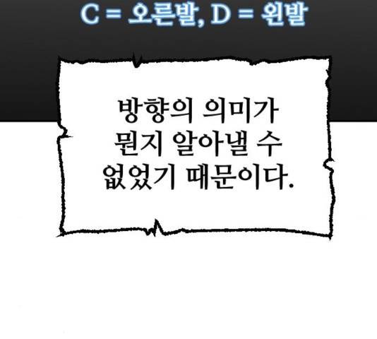 천마육성 7화 62
