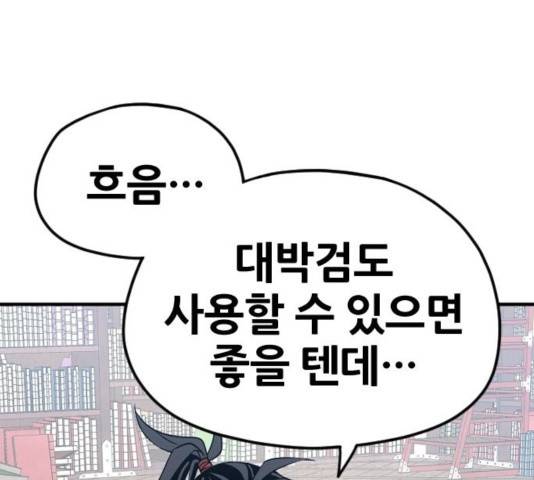 천마육성 7화 63