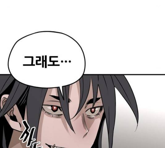 천마육성 7화 66