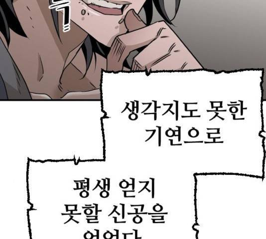 천마육성 7화 67