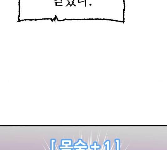 천마육성 7화 68