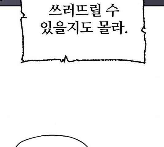 천마육성 7화 70