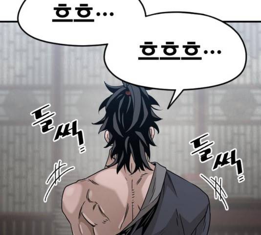 천마육성 7화 71