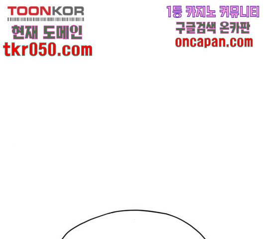 천마육성 7화 74