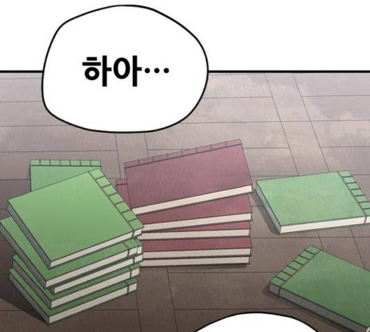 천마육성 7화 78