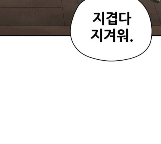 천마육성 7화 79