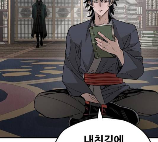천마육성 7화 81