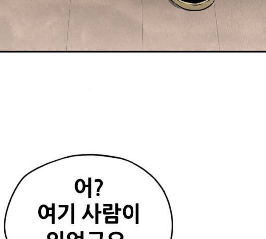 천마육성 7화 84