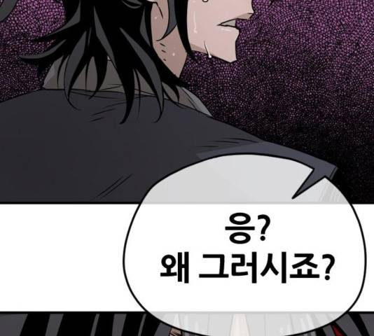 천마육성 7화 88