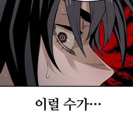 천마육성 7화 89