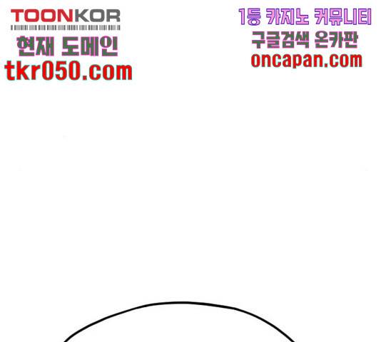 천마육성 7화 90