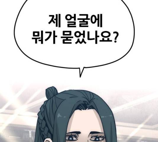 천마육성 7화 91