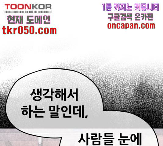 천마육성 7화 94