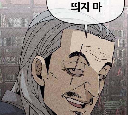천마육성 7화 95
