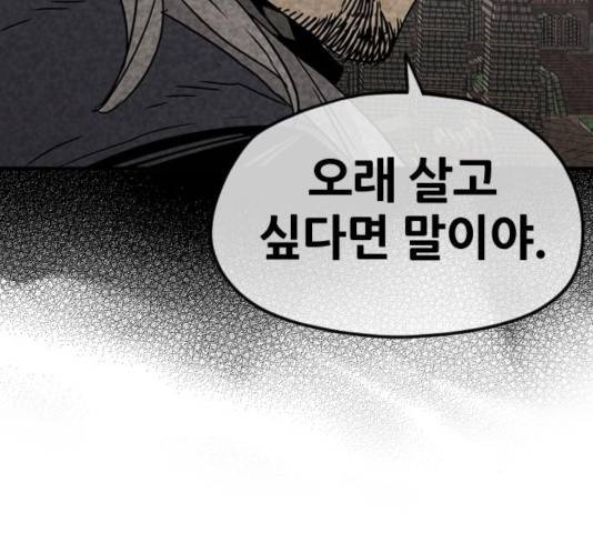 천마육성 7화 96