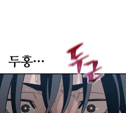 천마육성 7화 97