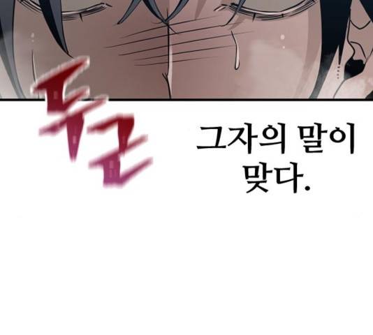 천마육성 7화 98