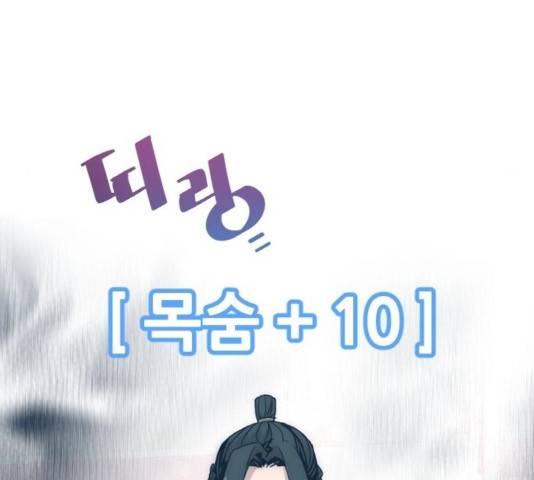 천마육성 7화 100