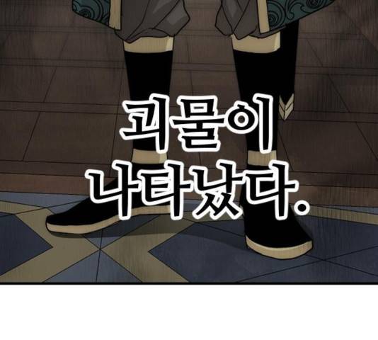 천마육성 7화 103