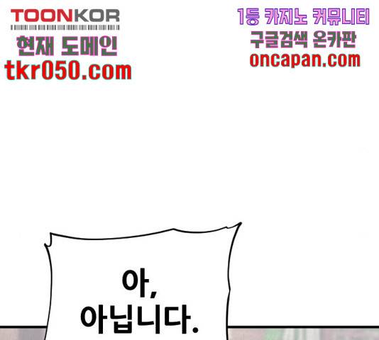 천마육성 7화 104