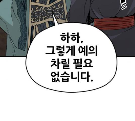 천마육성 7화 106