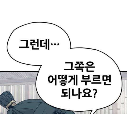 천마육성 7화 107