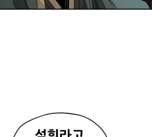 천마육성 7화 109