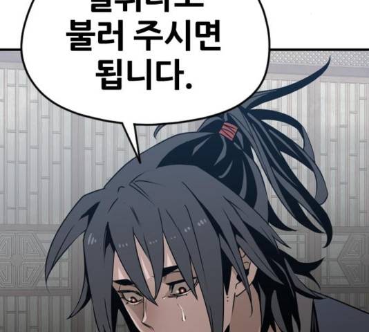 천마육성 7화 110