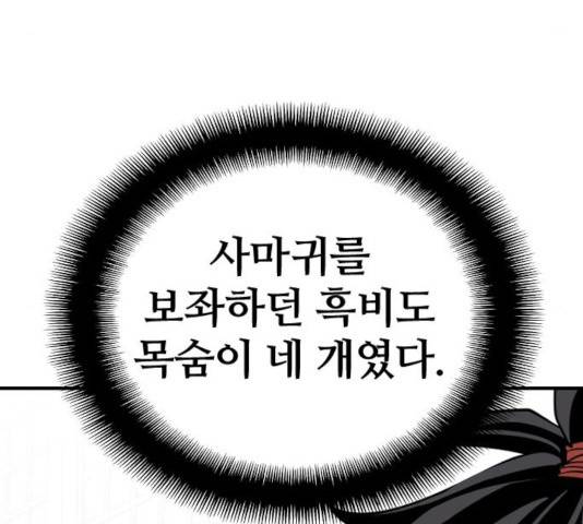 천마육성 7화 112