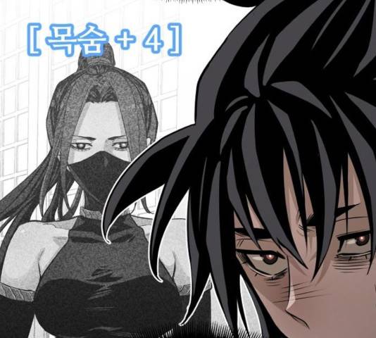 천마육성 7화 113