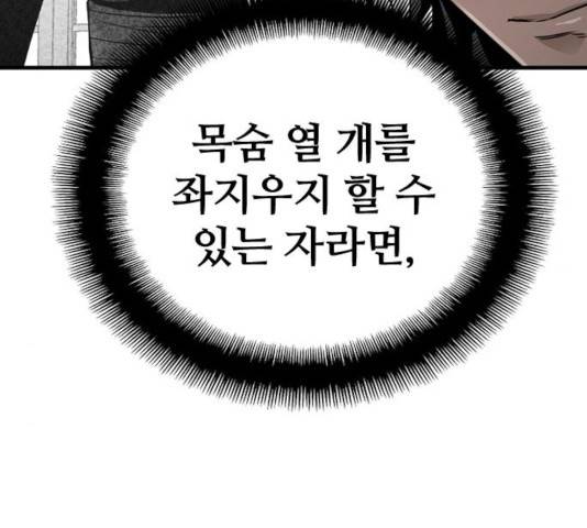 천마육성 7화 114