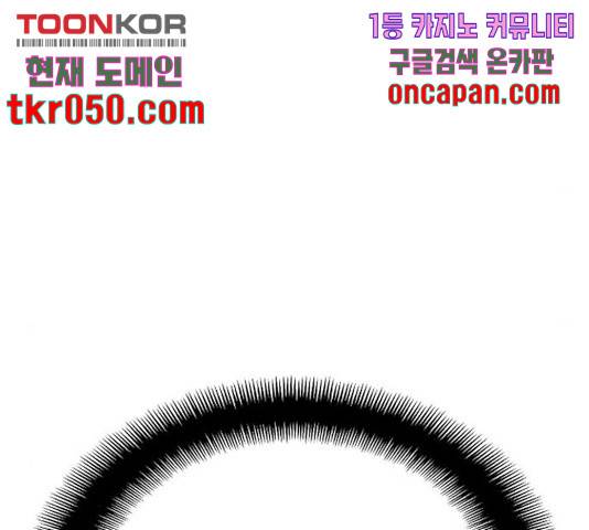 천마육성 7화 115