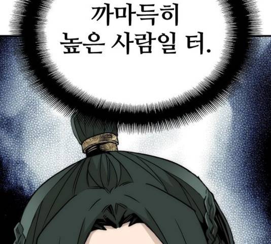천마육성 7화 116