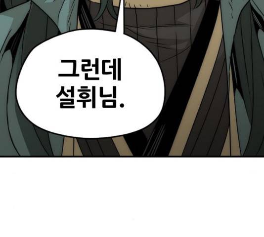 천마육성 7화 118
