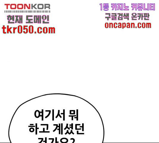 천마육성 7화 119