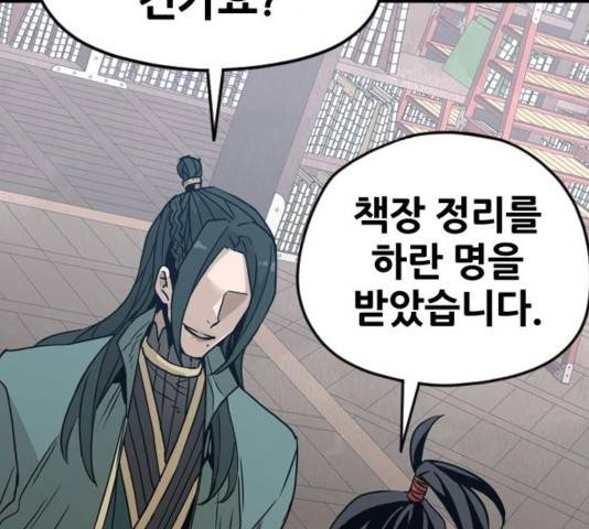 천마육성 7화 120