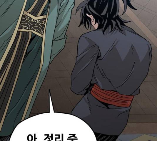 천마육성 7화 121